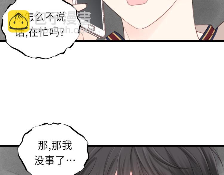 第19话 他有什么好的？(1/2)-第19话