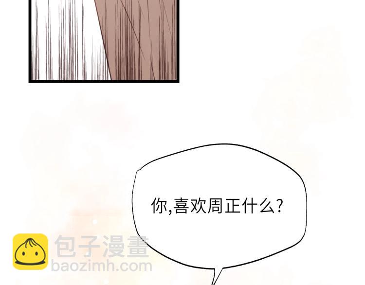 第19话 他有什么好的？(1/2)-第19话