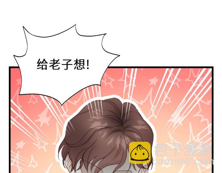 第19话 他有什么好的？(1/2)-第19话