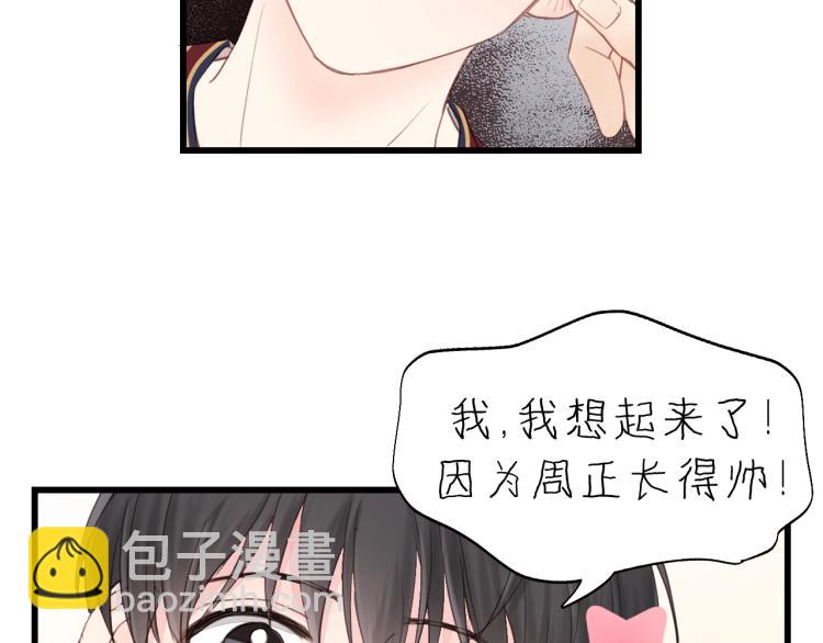 第19话 他有什么好的？(1/2)-第19话