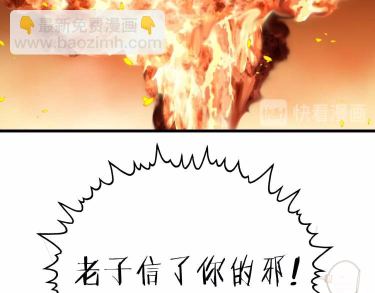 第19话 他有什么好的？(1/2)-第19话
