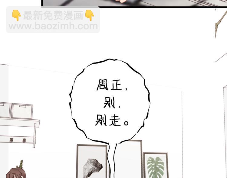 第19话 他有什么好的？(1/2)-第19话