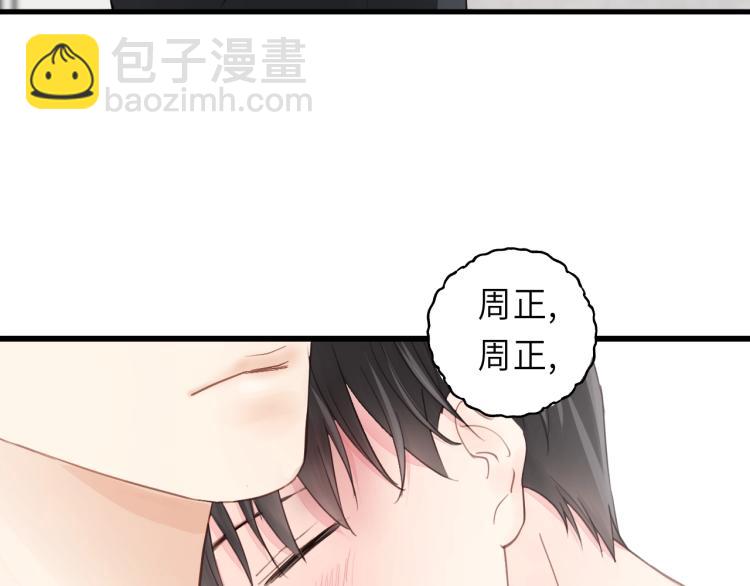 第19话 他有什么好的？(1/2)-第19话