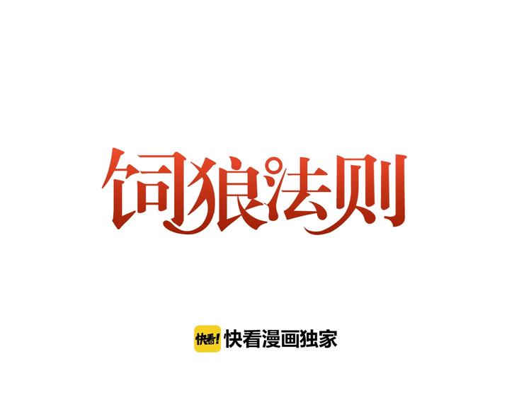 第3话 别指望有人喜欢你！(1/3)-第3话
