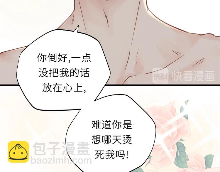 第3话 别指望有人喜欢你！(1/3)-第3话