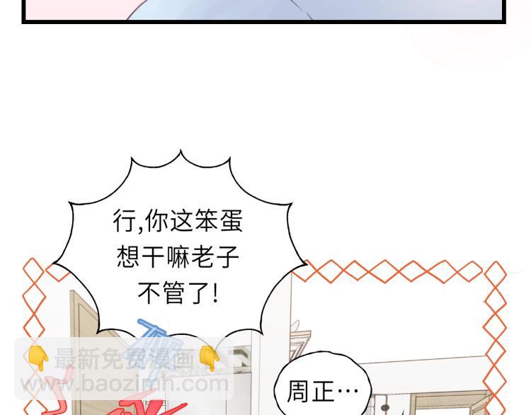 第25话 招架不住的可爱(1/2)-第25话