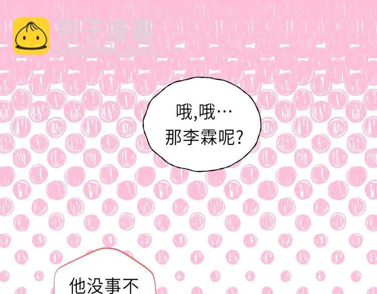 第25话 招架不住的可爱(1/2)-第25话