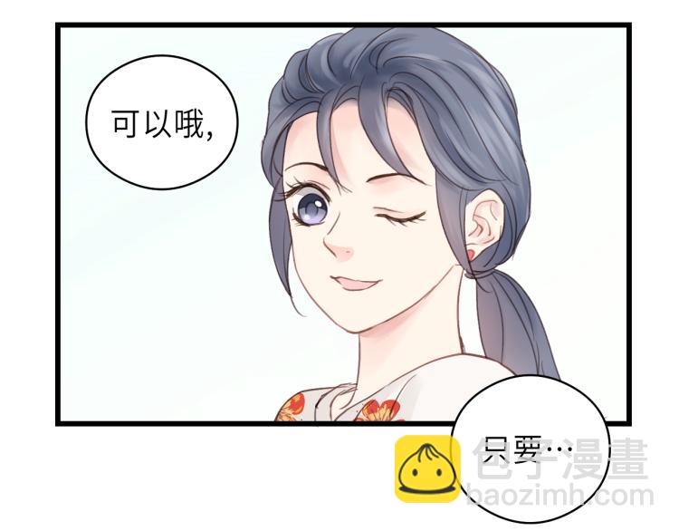 第29话 不准动！(1/2)-第29话