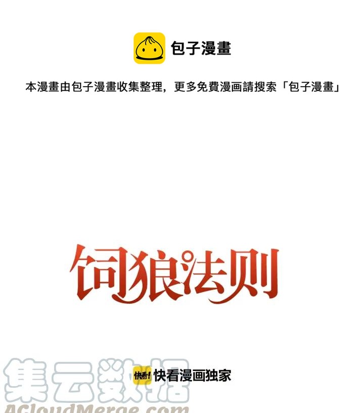 第31话 筱筱&hellip;&hellip;是谁？(1/2)-第31话