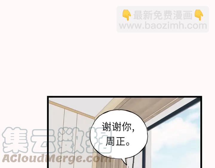 第31话 筱筱&hellip;&hellip;是谁？(1/2)-第31话