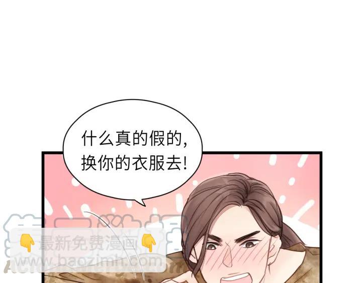 第33话 你的小绵羊呢？(1/2)-第33话