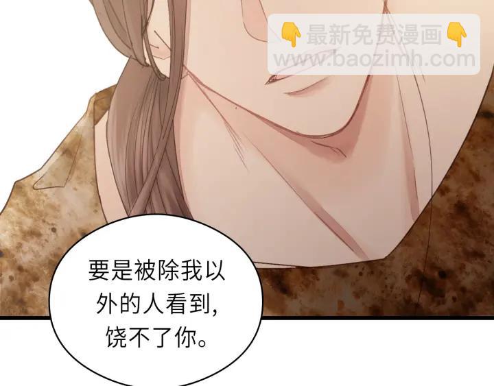 第33话 你的小绵羊呢？(1/2)-第33话