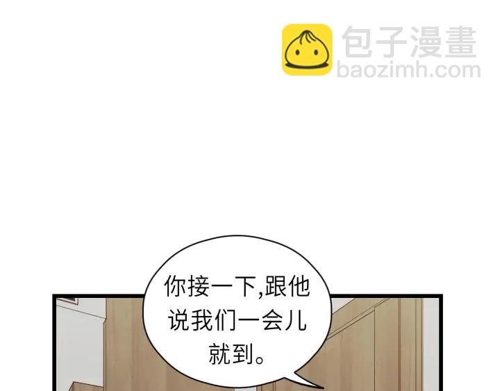 第33话 你的小绵羊呢？(1/2)-第33话