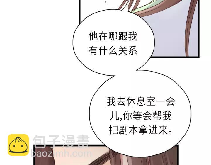 第37话 被他迷惑？(1/2)-第37话