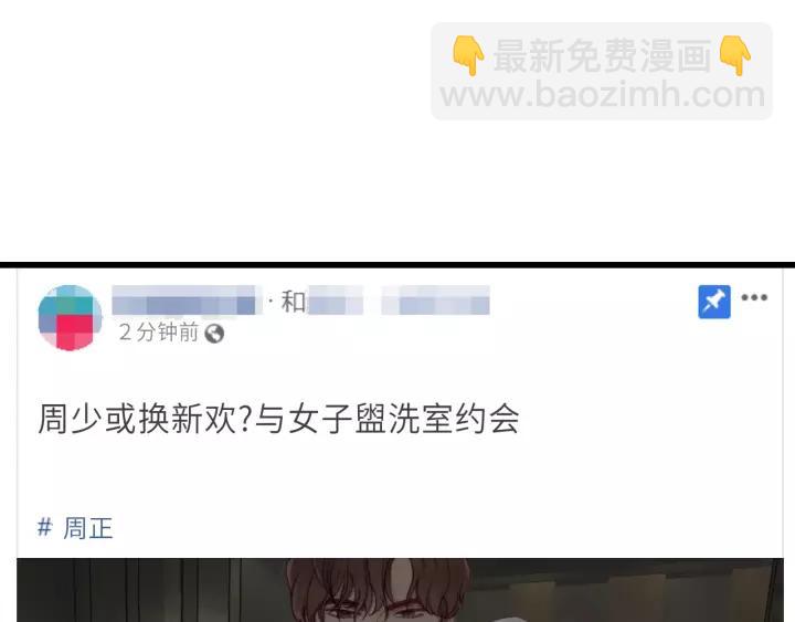 第37话 被他迷惑？(1/2)-第37话