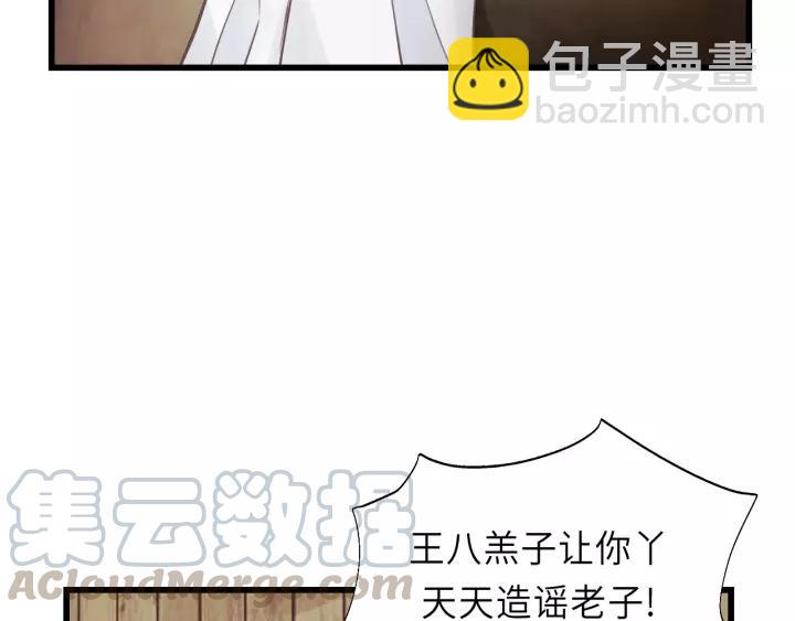 第37话 被他迷惑？(1/2)-第37话