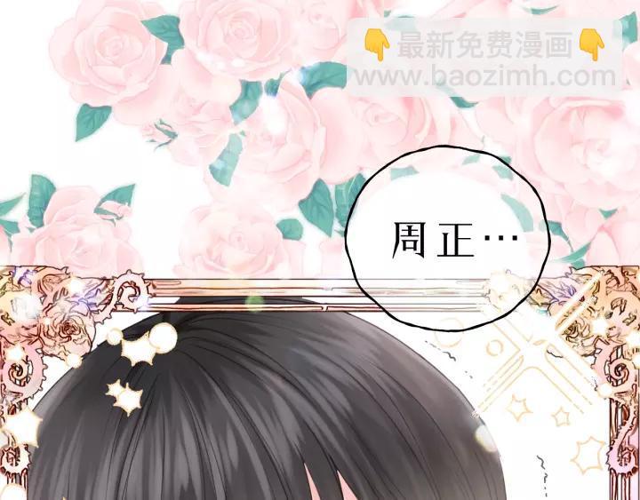 第37话 被他迷惑？(1/2)-第37话