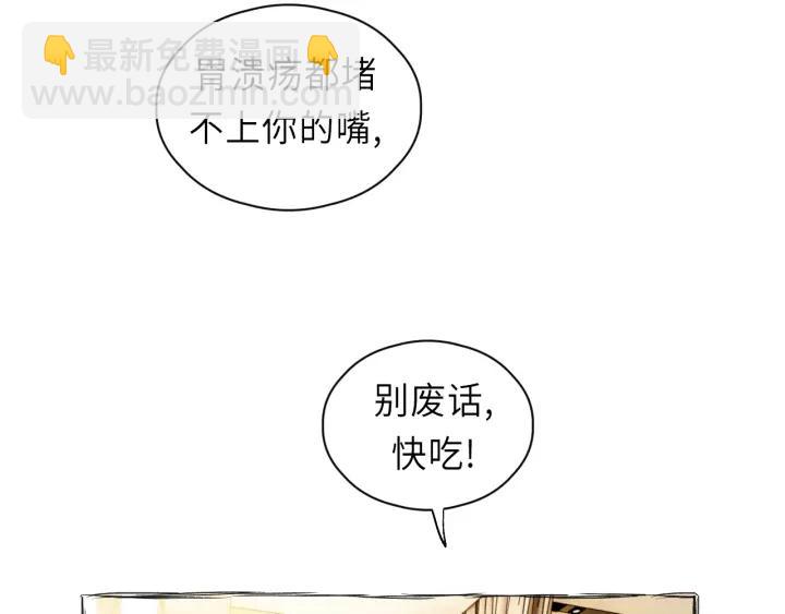 第39话 怎么了？还疼？(1/3)-第39话