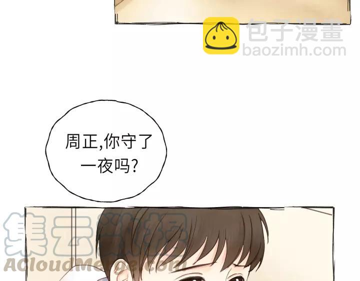 第39话 怎么了？还疼？(1/3)-第39话
