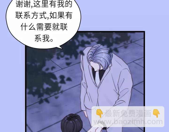第41话 他是谁？(1/2)-第41话
