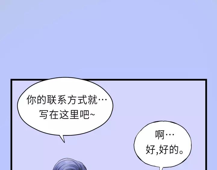 第41话 他是谁？(1/2)-第41话