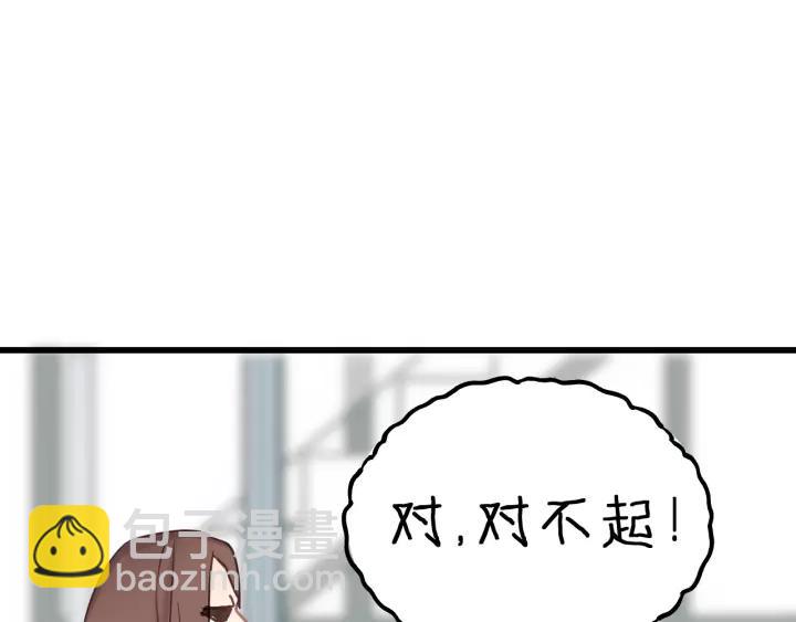 第43话 我真的&hellip;好笨(1/3)-第43话