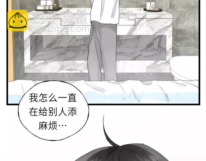 第43话 我真的&hellip;好笨(1/3)-第43话