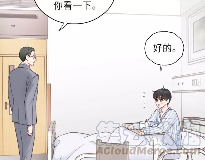 第45话 你想要的，我会给你(1/3)-第45话