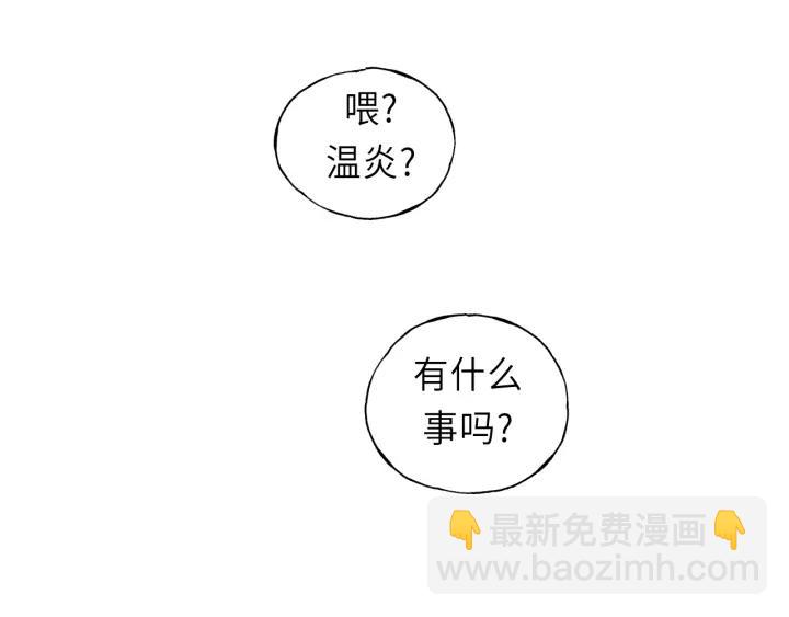第45话 你想要的，我会给你(1/3)-第45话