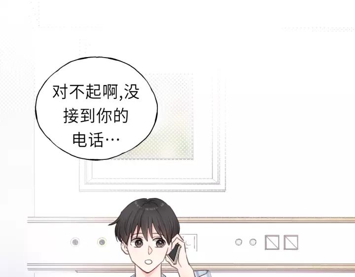 第45话 你想要的，我会给你(1/3)-第45话