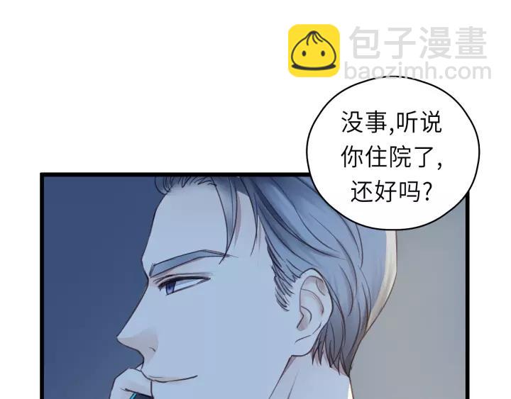 第45话 你想要的，我会给你(1/3)-第45话