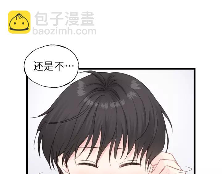 第45话 你想要的，我会给你(1/3)-第45话