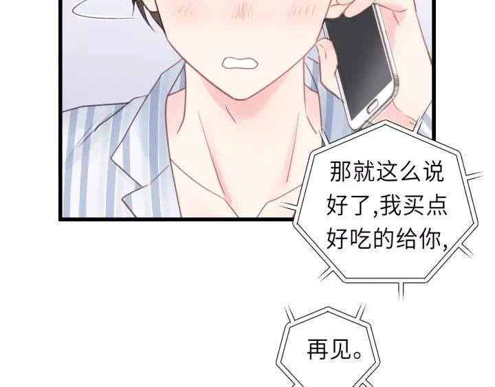 第45话 你想要的，我会给你(1/3)-第45话