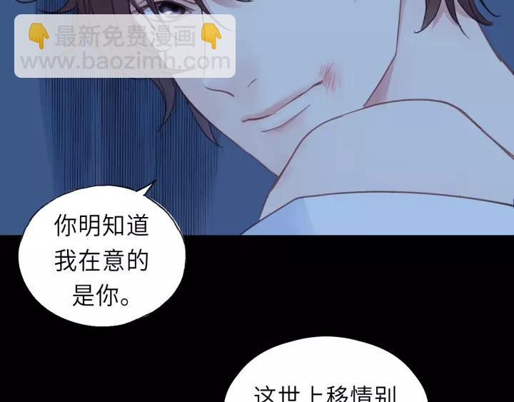 第45话 你想要的，我会给你(1/3)-第45话