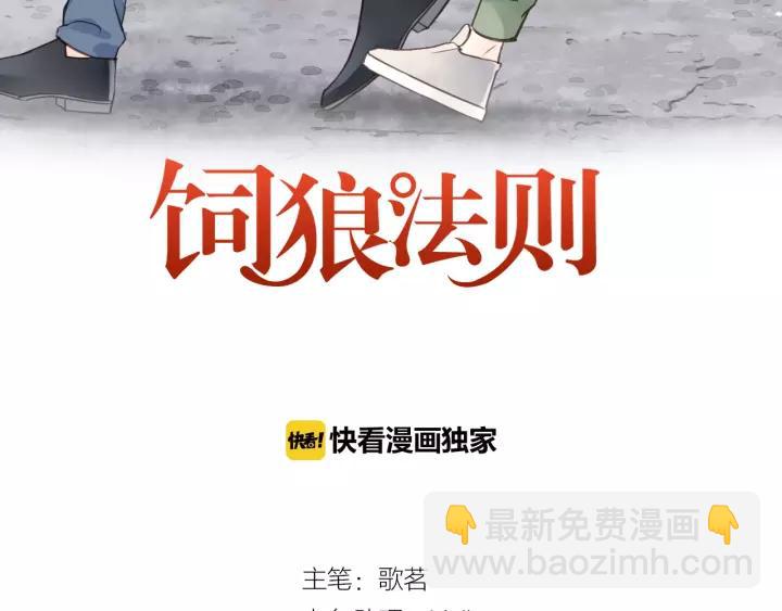 第47话 我说了，回家！(1/2)-第47话