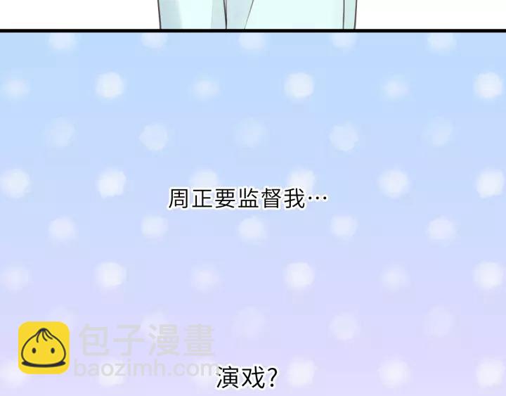 第49话 心上人？未婚妻？！(1/3)-第49话
