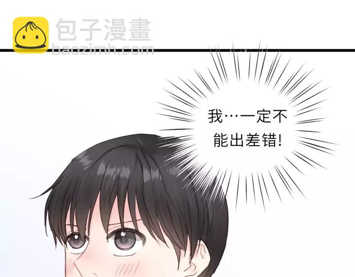 第49话 心上人？未婚妻？！(1/3)-第49话
