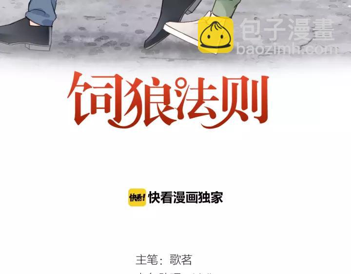第49话 心上人？未婚妻？！(1/3)-第49话