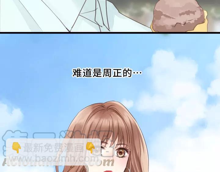 第49话 心上人？未婚妻？！(1/3)-第49话