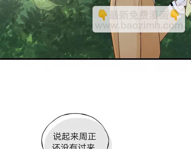 第51话 初恋？(1/3)-第51话