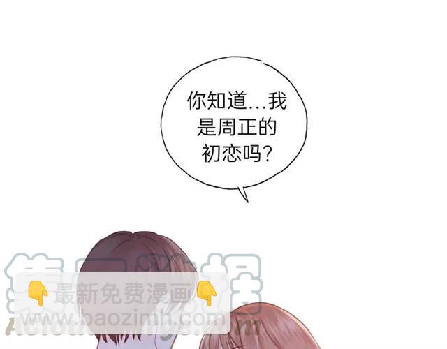 第51话 初恋？(1/3)-第51话