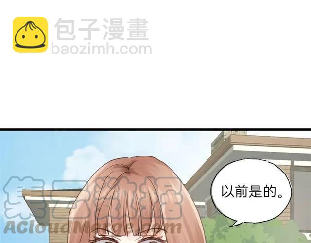 第51话 初恋？(1/3)-第51话