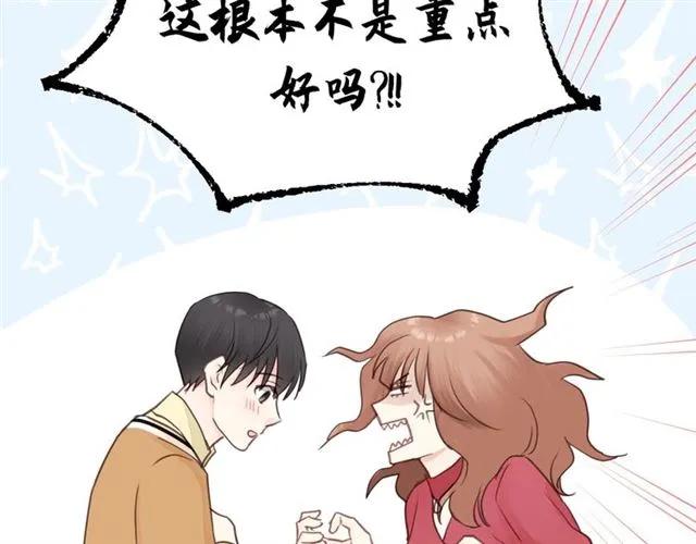 第51话 初恋？(1/3)-第51话