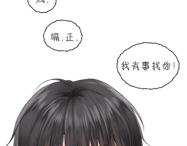 第53话 你很在乎我？(1/3)-第53话