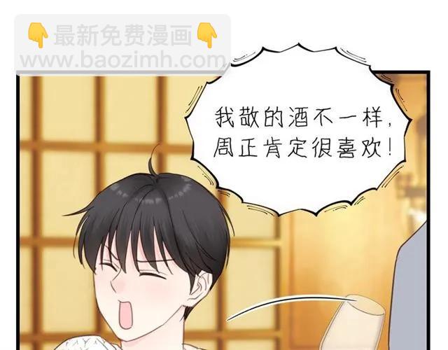 第53话 你很在乎我？(1/3)-第53话
