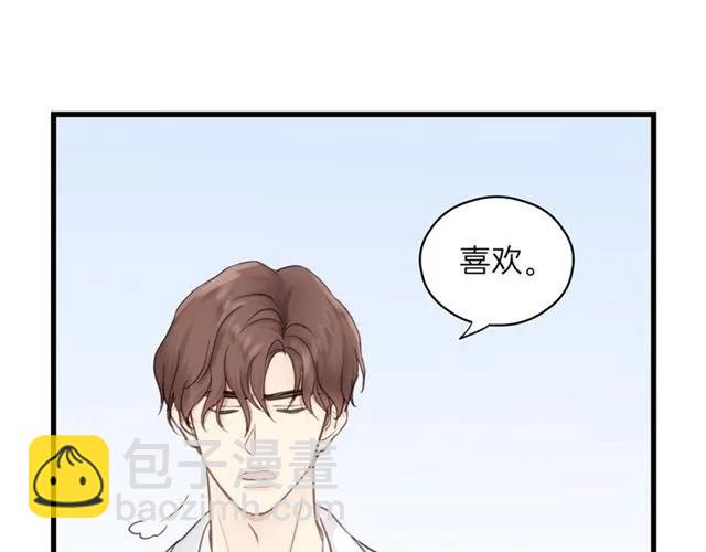 第53话 你很在乎我？(1/3)-第53话