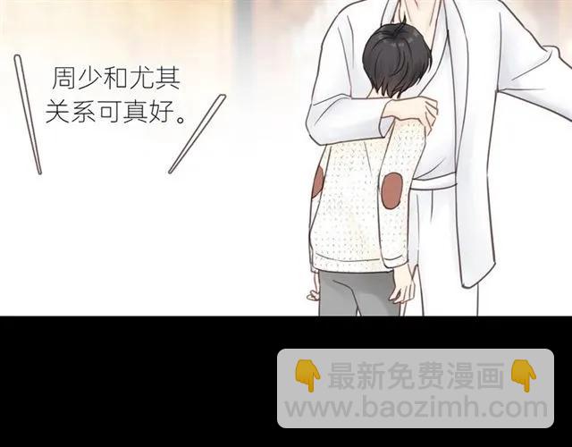 第53话 你很在乎我？(1/3)-第53话