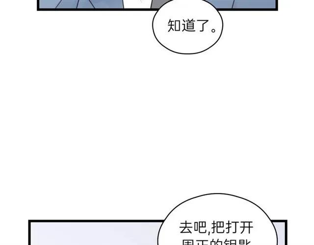 第55话 你&hellip;自由了(1/3)-第55话