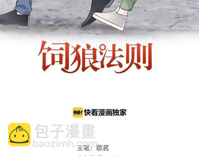第55话 你&hellip;自由了(1/3)-第55话