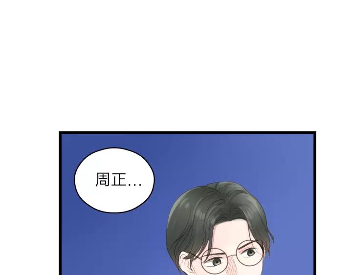 第57话 不准你动他！(1/3)-第57话